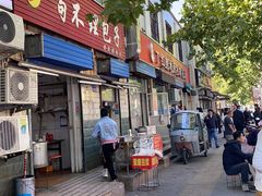 -丁红照水煎包胡辣汤