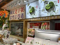 -知味观(湖滨店)