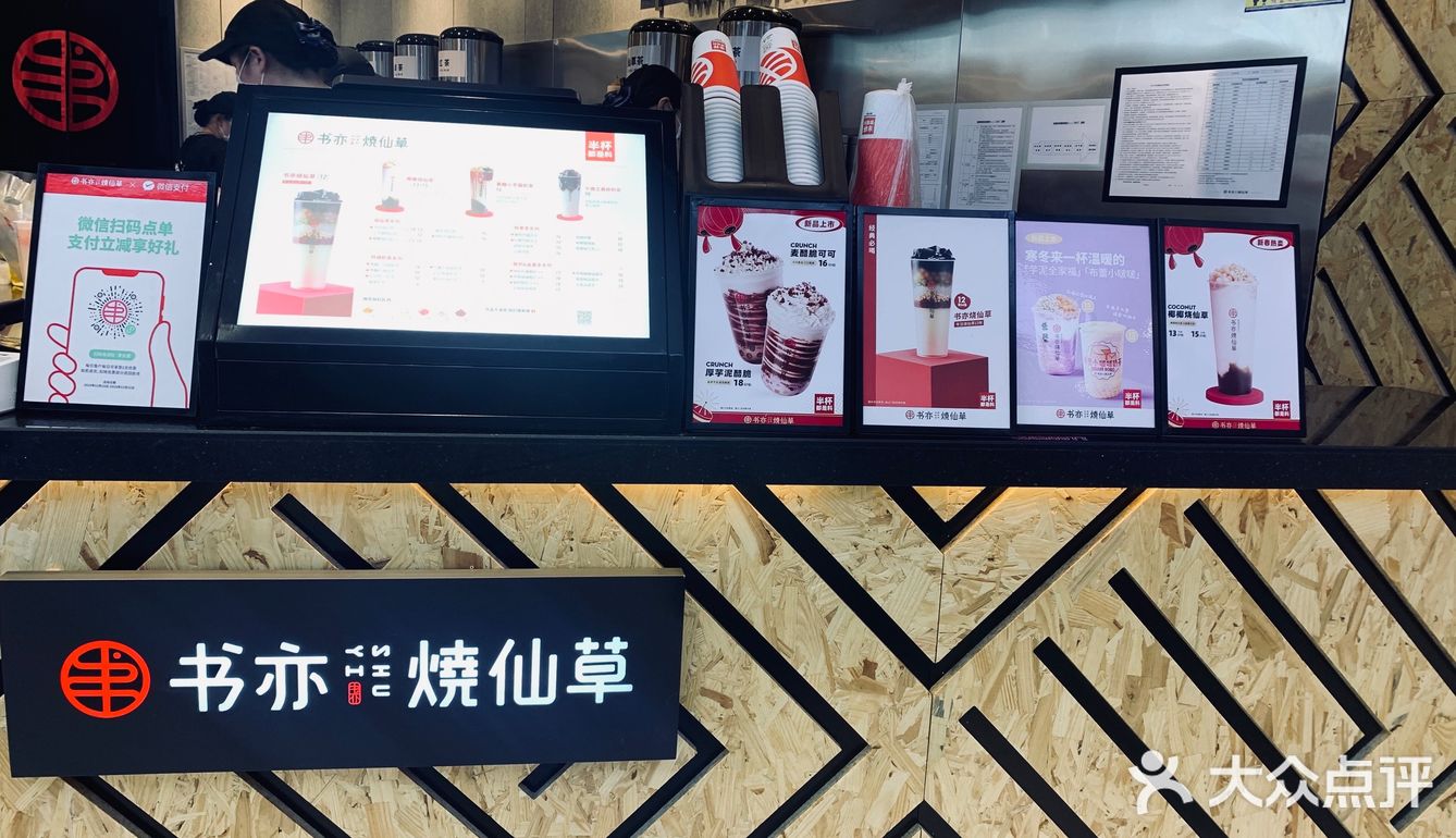 续命奶茶降火必须是烧仙草