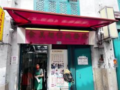 -添發碗仔翅美食