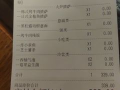 -机器人火炉披萨