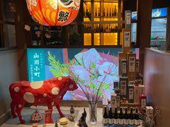 -山川小町·极番烧肉(新地假日广场店)