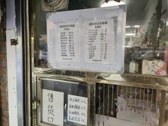 -清真刘记大顺斋(三合里小区店)