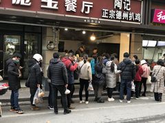 门面-陶记正宗德州扒鸡(科巷店)