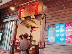 -松發肉骨茶(克拉码头店)