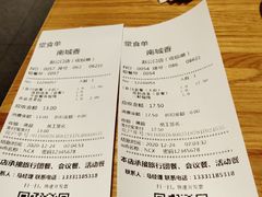 -南城香·饭香串香馄饨香(赵公口店)