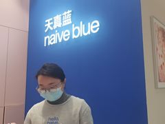 -天真蓝照相馆(杭州滨江宝龙店)