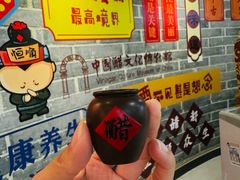 -镇江中国醋文化博物馆