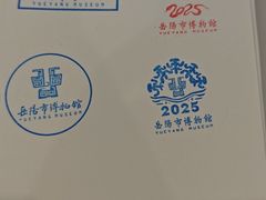 -岳阳市博物馆