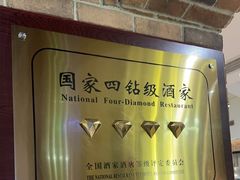-毛家饭店·融合新湘菜·主题宴(齐鲁软件园店)