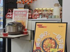 -咬不得高祖生煎·简餐(骆家庄店)