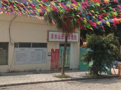 -求水山公园