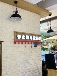 -梦之初儿童摄影(江宁店)