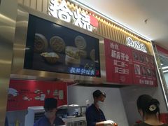 -拾烧·古法手作车轮饼(西直门凯德茂店)