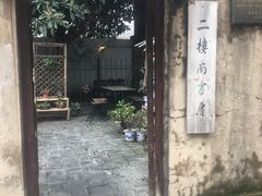-二楼南书房