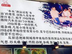 -车头老二大排档(金城步行街店)