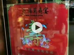 -南山饭店(阳明古镇店)