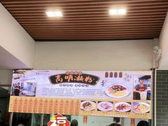 -江南濑粉店(文华路店)