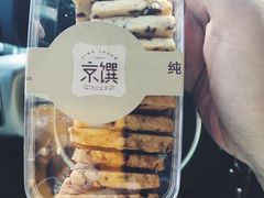 蔓越莓曲奇-京馔手工吐司(万达广场济南高新店)