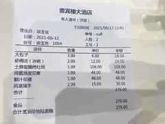 -贵宾楼·横滋味餐厅