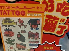 -泽田本家·铜锣烧(美罗城店)