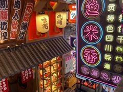 门面-觅豆豆花甜品(望平街店)