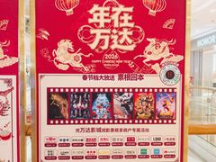 -万达广场(宝山店)
