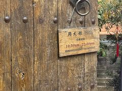 -周大娘牛乳(旧寨古村总店)