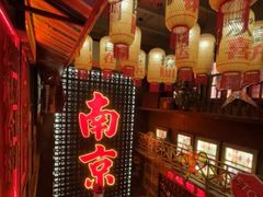 -萍姐火锅·公路夜市(南京新街口店)