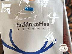 -瑞幸咖啡(大冲商务中心C座店)