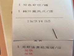 -中山保利艾美酒店-乐美中餐厅