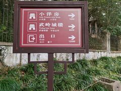 -蒋氏故居