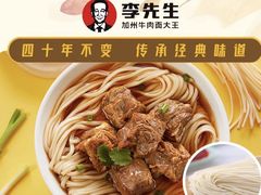 -李先生牛肉面大王(北京东四店)