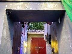 -后海16号·北京私房菜