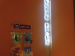 -炖物24章·顺时轻养茶(杭州大厦店)