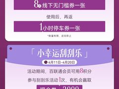 -上海第一八佰伴