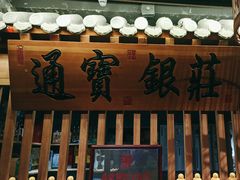 -京味斋·北京烤鸭(华威桥北工大店)