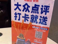 -郑喜旺烧烤(政通路店)