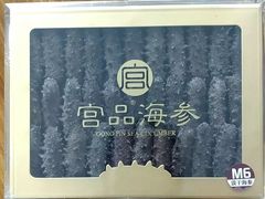 -宫品海参专卖店(静安大宁店)