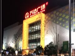 -万达广场(惠州大亚湾店)