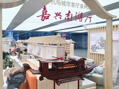 -杭州萧山国际机场