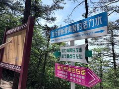-罗田薄刀峰风景区
