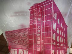 -一大糕点(纬六路店)