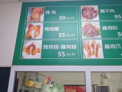 -大益烤鸡