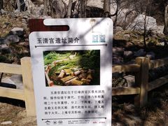 -崂山巨峰游览区