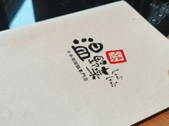 -温野菜涮涮锅(大悦城店)