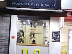 -怪兽咖啡 Monster Cafe