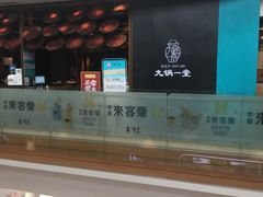 -九锅一堂酸菜鱼(新南凯德直营店)