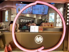 门面-桃乐满山(川沙百联店)