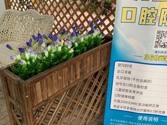 -永信齿科·永典口腔门诊部(浦东店)